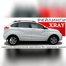 Рейлинги Lada (ВАЗ) Xray 2015-нв (черные)