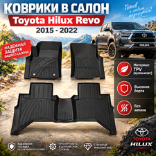 Коврики в салон Toyota Hilux Revo 2015-2022 (TPV)