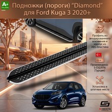 Пороги "Diamond" Ford Kuga 3 2020+ (чёрные 183 см)
