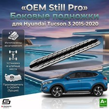 Пороги "OEM Still Pro" Hyundai Tucson 3 2015-2020 (173 см серебристые)