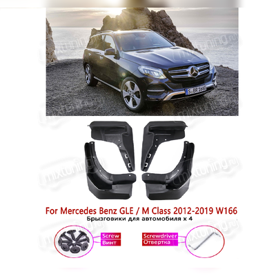 Брызговики Mercedes-Benz GLE I (W166) 2015-2018 (копия оригинала, комплект под пороги)
