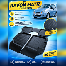 Ковры салона Ravon Matiz 2015-20216 "3D Premium"