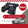 Коврики резиновые в салон Kia Optima 2015 -2020 "3D Premium" (комплект)