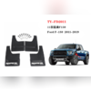 Брызговики передние и задние Ford F-150 2011-2019 (с некрашеными арками)