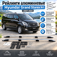 Рейлинги алюминиевые Hyundai Grand Starex H-1 2007-2021 4 опоры (серые)
