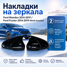 Накладки на зеркала Ford Fusion 2014-2019 (North America) (ABS чёрный глянец)