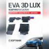 Коврики в салон Toyota Camry VIII (XV70) 2017-2024 "EVA 3D LUX"