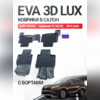 Коврики в салон Toyota Highlander IV (XU70) 2019-2026 "EVA 3D LUX"