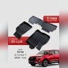 Ковры салона Xcite X-Cross 7 2024+ "3D Lux", аналог ковров WeatherTech (США)