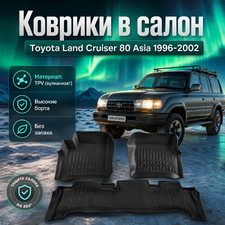 Коврики в салон Toyota Land Cruiser 80 Asia 1996-2002 (TPV)