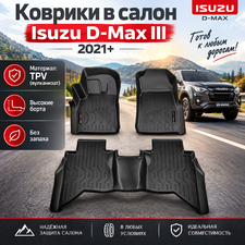 Коврики в салон Isuzu D-Max III 2021+ (TPV)