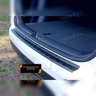 Накладка на задний бампер Hyundai Creta I 2016-2019