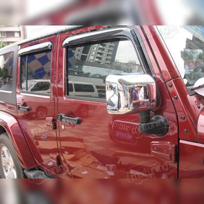 Накладки на зеркала Jeep Wrangler 2007 - 2018 (хром)