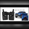 Брызговики передние и задние Ford F-150 2011-2019 (с крашеными арками)