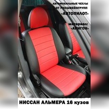 Авточехлы из экокожи Nissan Almera N16 2000-2006 (седан, хэтчбек)