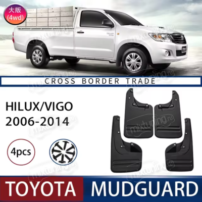 Брызговики Toyota Hilux Vigo 4WD 2006-2014