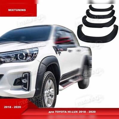 Расширители колёсных арок для Toyota Hi-Lux 2018-2020 (ABS пластик)