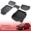 Ковры салона Kia Seltos 2020-нв "3D Lux" (комплект), аналог ковров WeatherTech (США)