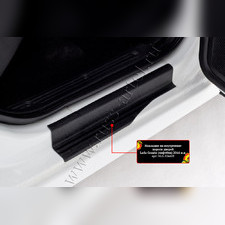 Накладки на внутренние пороги дверей Lada Granta 2011—2015