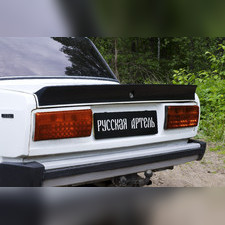 Спойлер крышки багажника «Утиный хвост» Lada ВАЗ 2105 1980-2010