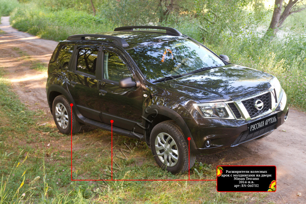 Подлокотник для nissan terrano