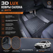 Ковры салона Toyota Camry XV70 2017-2024 "3D Lux" (комплект), аналог ковров WeatherTech (США)