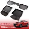 Ковры салона Mazda CX-5 2011-2017 "3D Lux" (комплект), аналог ковров WeatherTech(США)