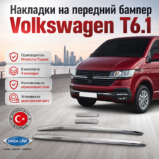 Накладки на передний бампер Volkswagen T6.1 Multivan 2020-2024 (нержавеющая сталь)