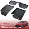 Ковры салона Hyundai Sonata VIII 2019-нв "3D Lux" (комплект), аналог ковров WeatherTech(США)