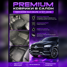 Коврики салона Mercedes-Benz GLE Coupe (C167) 2019-нв, "3D LUX", аналог ковров WeatherTech (США)