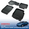 Ковры салона "3D Lux" Toyota Camry XV40;XV50 2006-2017 (комплект), аналог ковров WeatherTech(США)