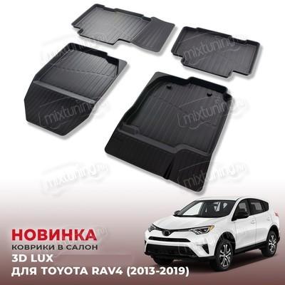 Ковры салона Toyota Rav4 2013-2019 "3D Lux" (комплект), аналог ковров WeatherTech(США)