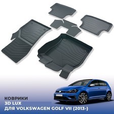 Ковры салона Volkswagen Golf VII 2013-нв "3D Lux" (комплект), аналог ковров WeatherTech(США)
