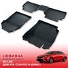 Ковры салона KIA Cerato IV 2018-нв "3D Lux" (комплект), аналог ковров WeatherTech(США)