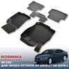 Ковры салона Octavia A8 2020-нв "3D Lux" (комплект), аналог ковров WeatherTech(США)