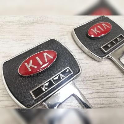 Заглушки в ремень безопасности Kia