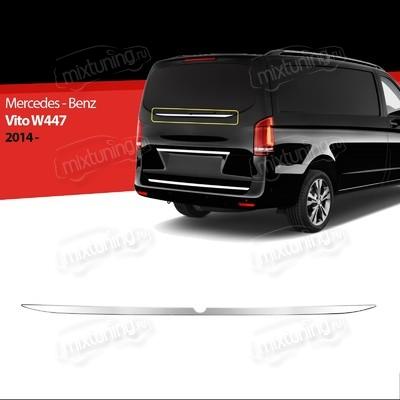 Накладка на низ стекла багажника (нержавеющая сталь) Mercedes-Benz Vito 2014-нв