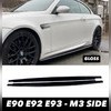 Элероны на пороги BMW 3 Series 2005-2013 E90/E92/E93 (MP Style) чёрный глянец