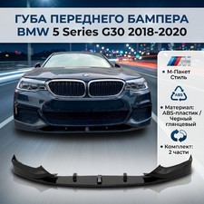 Сплиттер, диффузор, юбка переднего бампера BMW 5 Series G30 2018-2020 (MP Style 2 части) чёрный