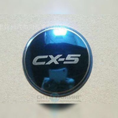 Колпачок колесного диска OEM-Tuning Mazda CX-5 2017-нв