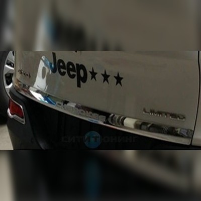 Накладка на кромку крышки багажника, ABS хром Jeep Cherokee 2014-нв