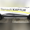 Пороги труба с алюминиевым листом 53 мм Renault Kaptur 2016-нв