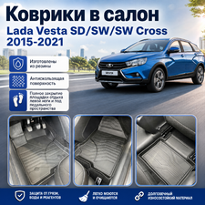 Ковры салона Lada Vesta SD/SW/SW Cross 2015-2021 "3D Lux", аналог ковров WeatherTech (США)