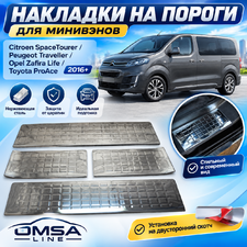 Накладки на пороги Peugeot Traveller 2017-нв (4 шт) (нержавеющая сталь)