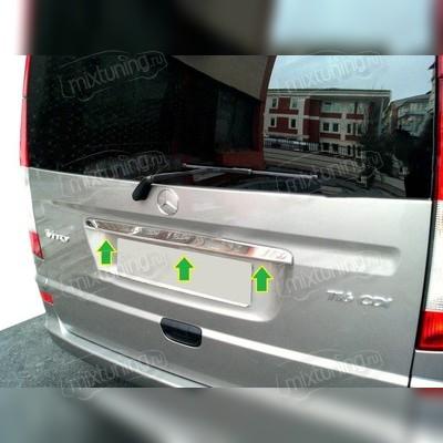 Накладка над номером на крышку багажника Mercedes-Benz Viano W639 2004-2014 (нержавеющая сталь)