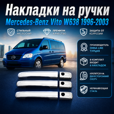 Накладки на дверные ручки (нержавеющая сталь) Mercedes-Benz Vito W638 1996-2003 (3шт)