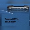 Накладка заднего бампера Toyota RAV 4 2013-2015