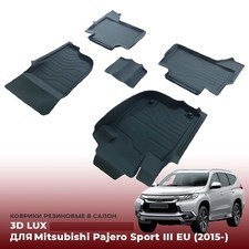 Ковры салона Mitsubishi Pajero Sport III EU 2015-нв "3D Lux", аналог ковров WeatherTech (США)