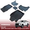 Ковры салона Mitsubishi L200 V 2019-2023 (без воздуховода), аналог ковров WeatherTech (США)