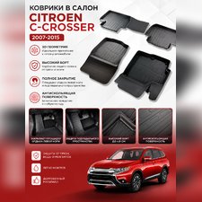 Ковры салона Citroen C-Crosser 2007-2015 "3D Lux" (комплект), аналог ковров WeatherTech(США)